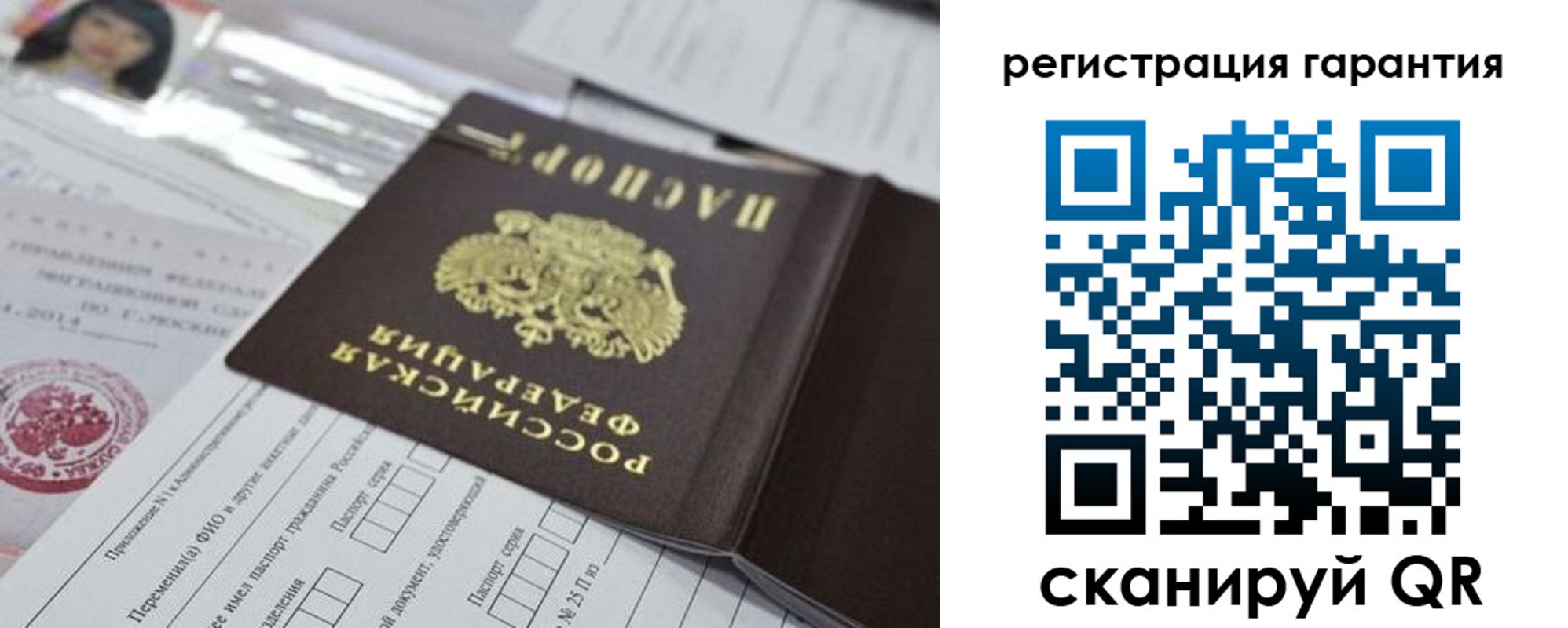 временная регистрация для всех в Волжском