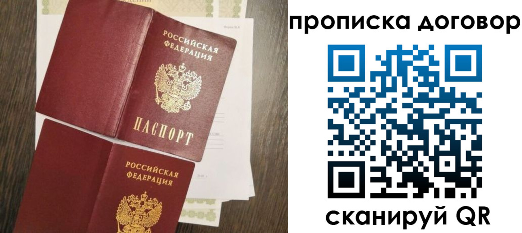 временная регистрация купить в Волжском