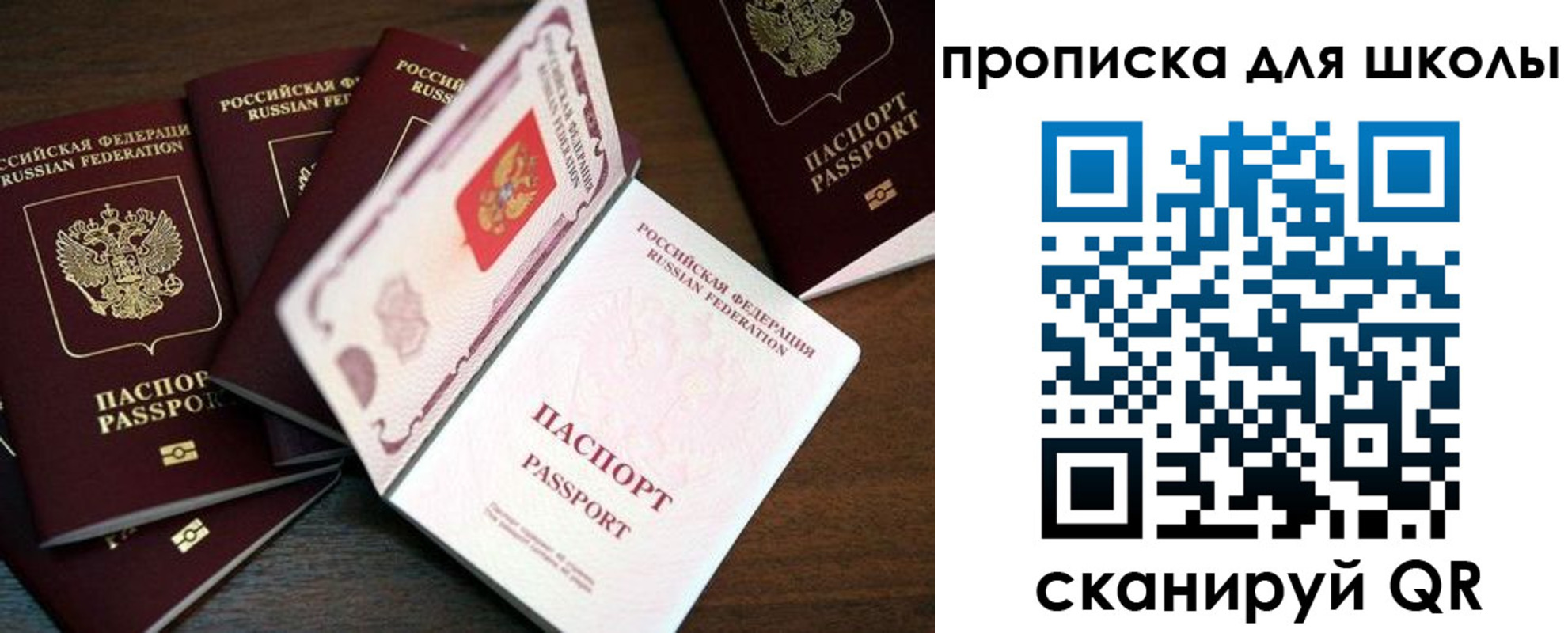 временная регистрация 2025 в Волжском