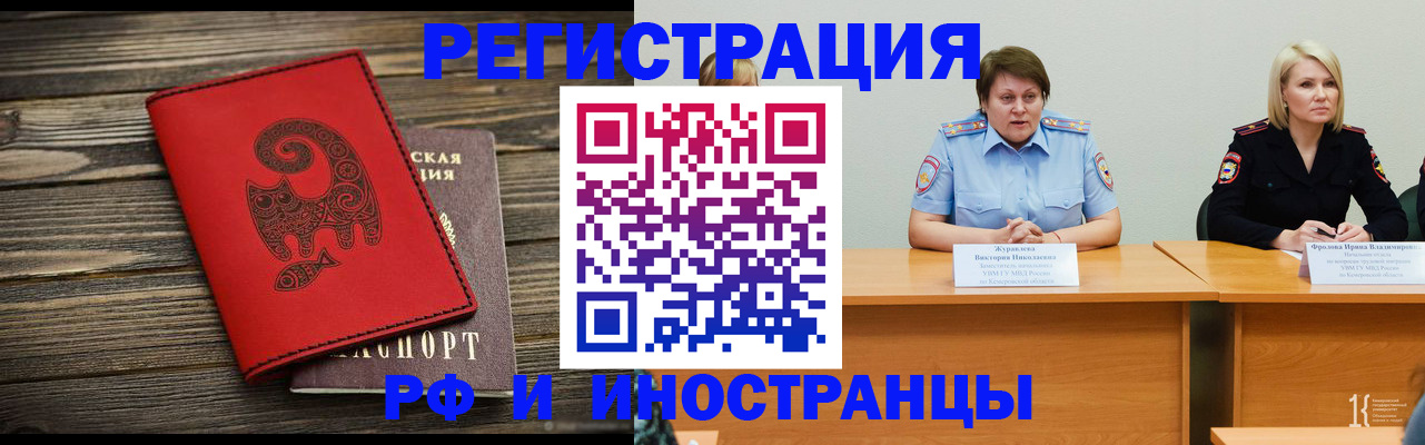 временная регистрация гарантия в Волжском