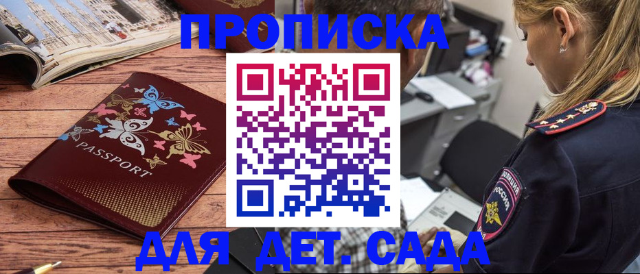 регистрация в Волжском