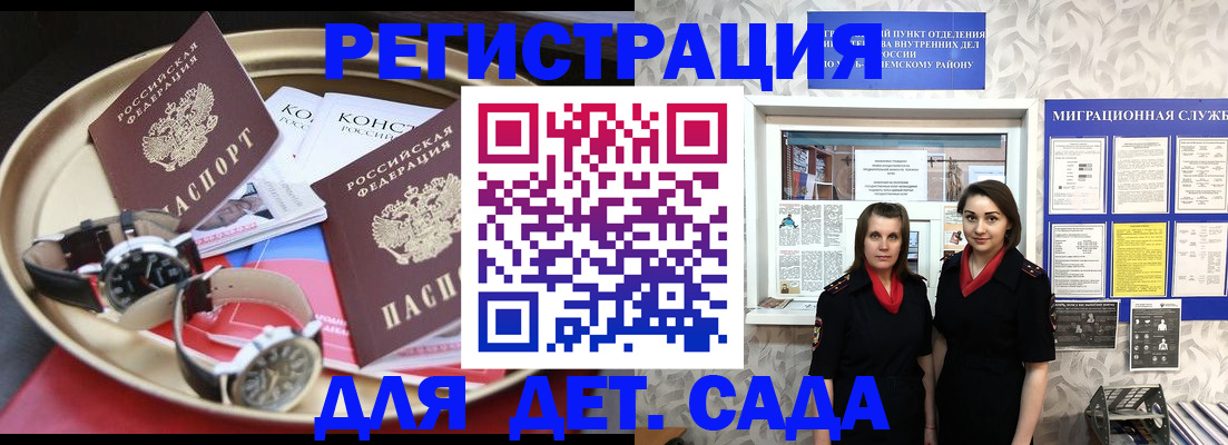 временная регистрация надежно в Волжском