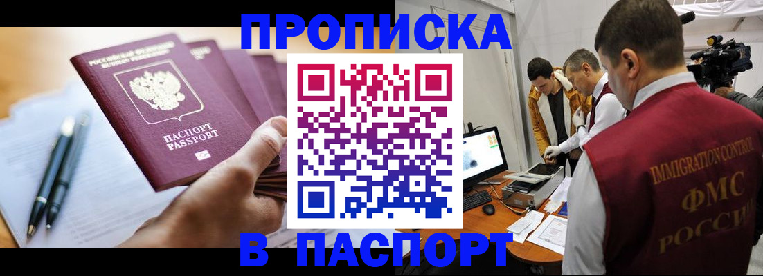 временная регистрация законно в Волжском