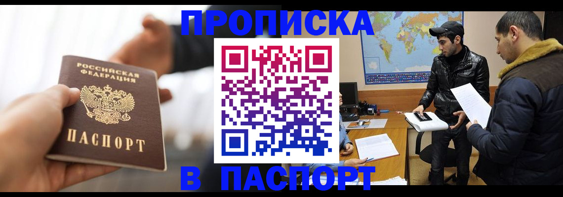 найти адрес прописки в Волжском