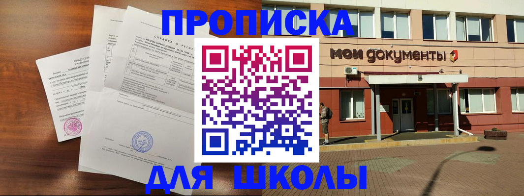 пропишу в квартире в Волжском